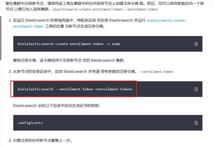 基于Docker的ElasticSearch环境搭建插图2 《基于Docker的ElasticSearch环境搭建》